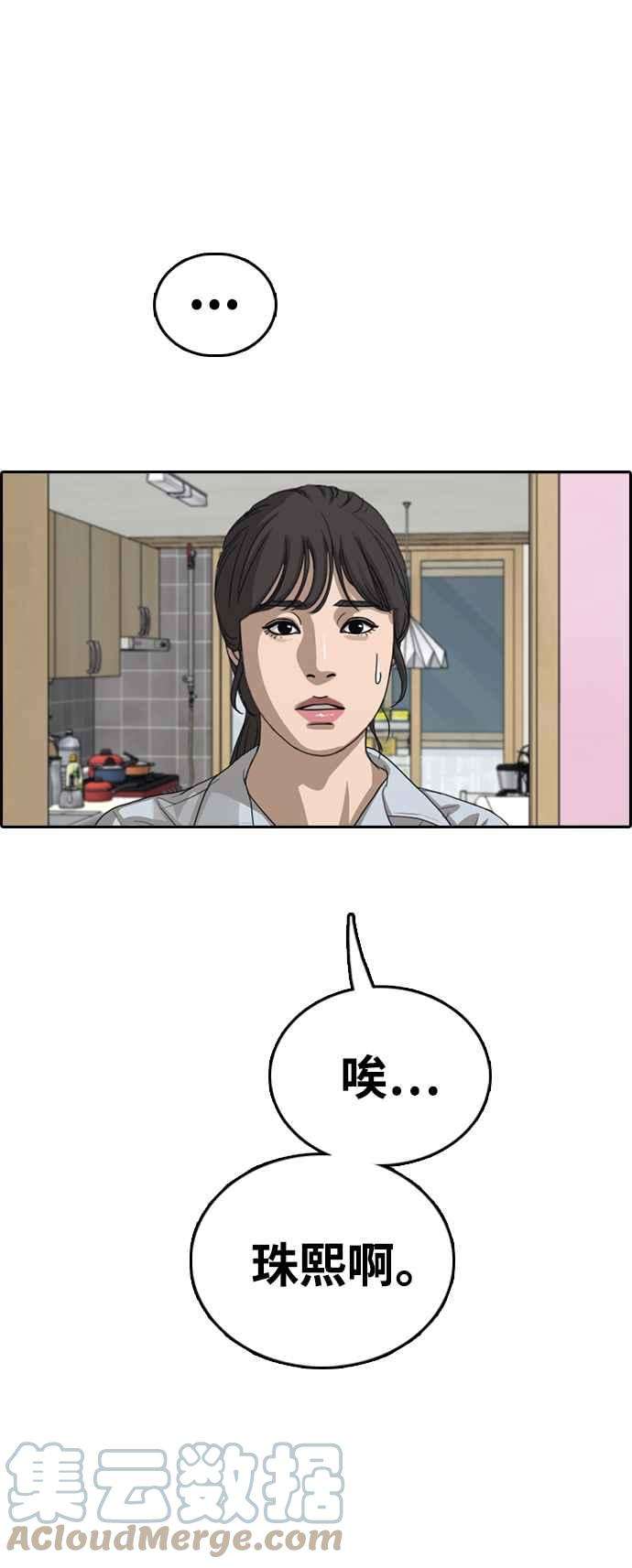 青春白卷第428话 错综复杂的原因6