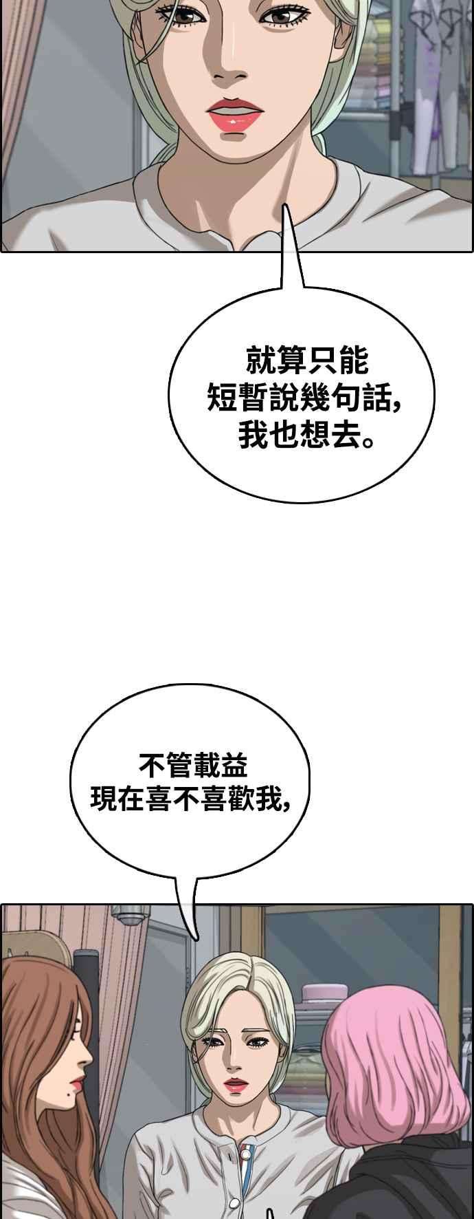 青春白卷第428话 错综复杂的原因6