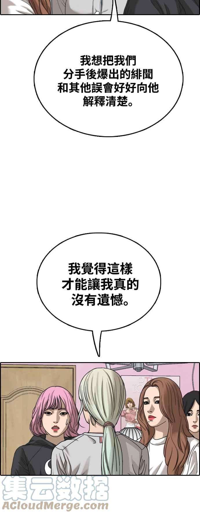 青春白卷第428话 错综复杂的原因6