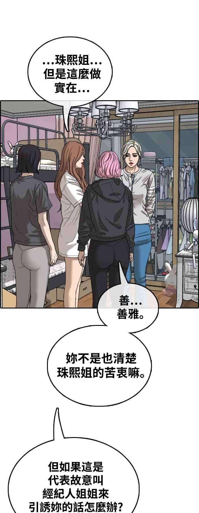 青春白卷第428话 错综复杂的原因6
