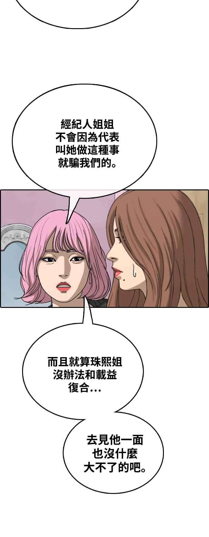 青春白卷第428话 错综复杂的原因6