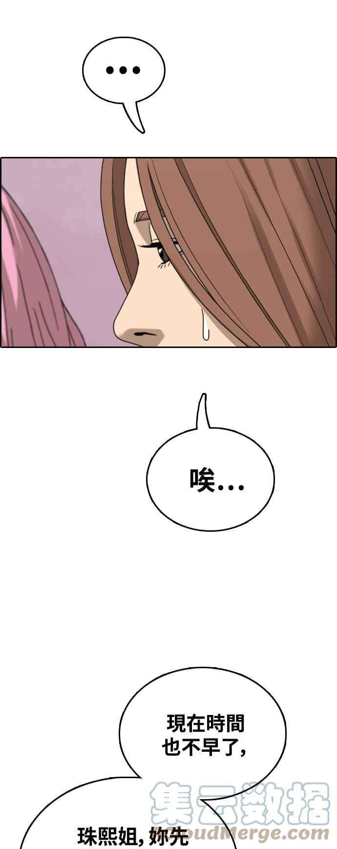 青春白卷第428话 错综复杂的原因6