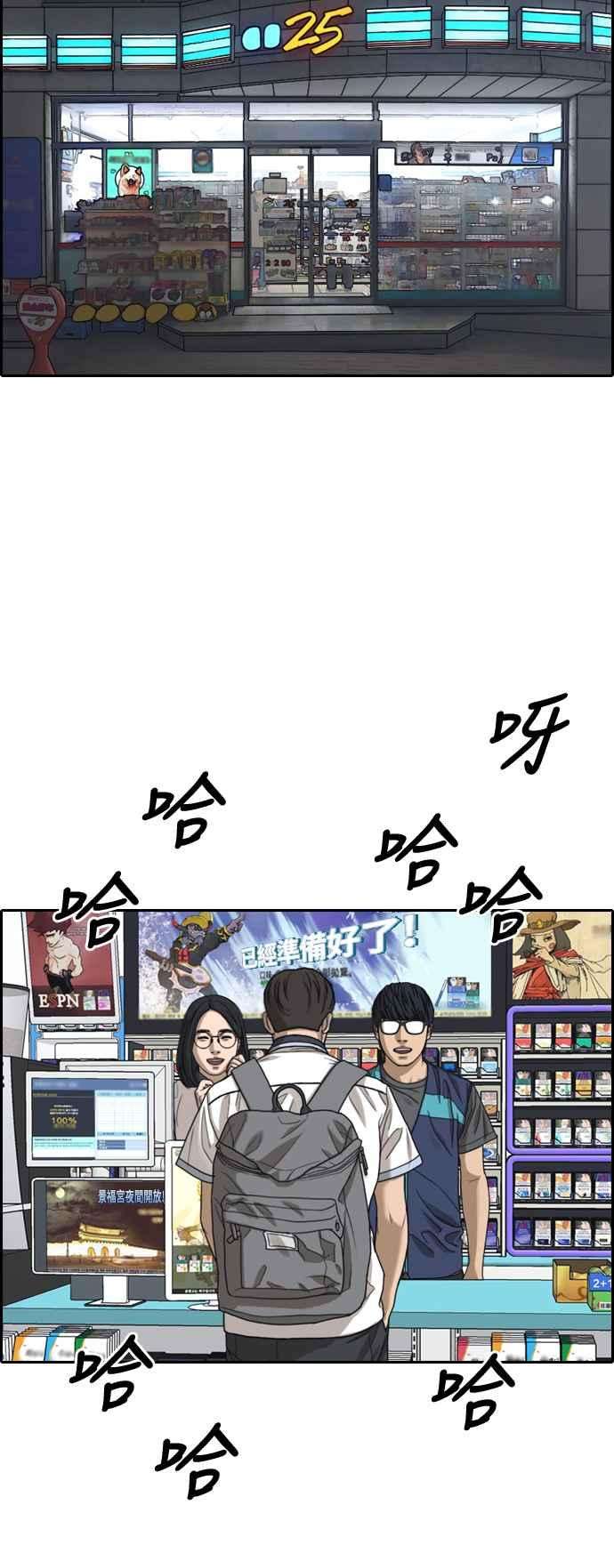 青春白卷第428话 错综复杂的原因6
