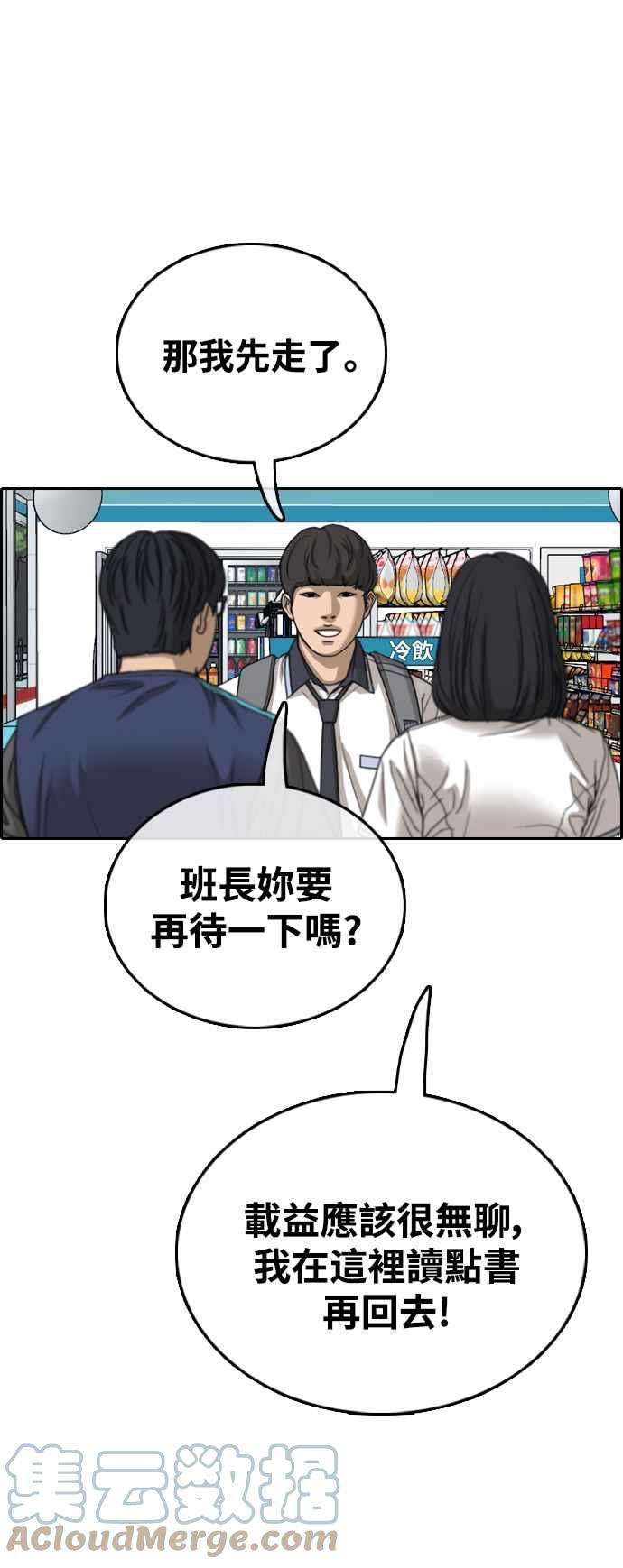 青春白卷第428话 错综复杂的原因6