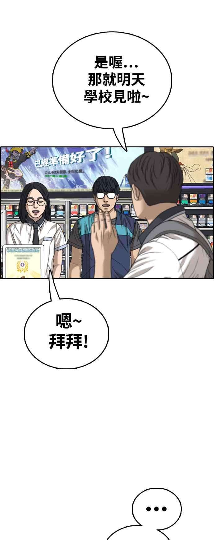 青春白卷第428话 错综复杂的原因6