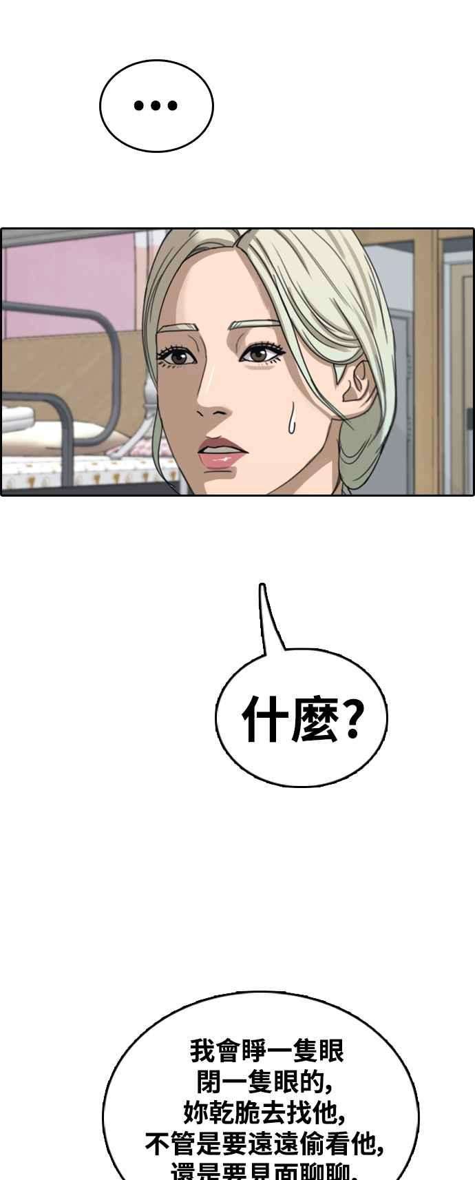 青春白卷第428话 错综复杂的原因6