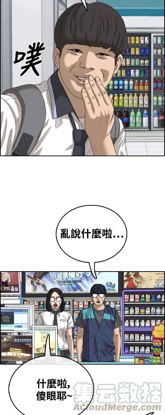 青春白卷第428话 错综复杂的原因6