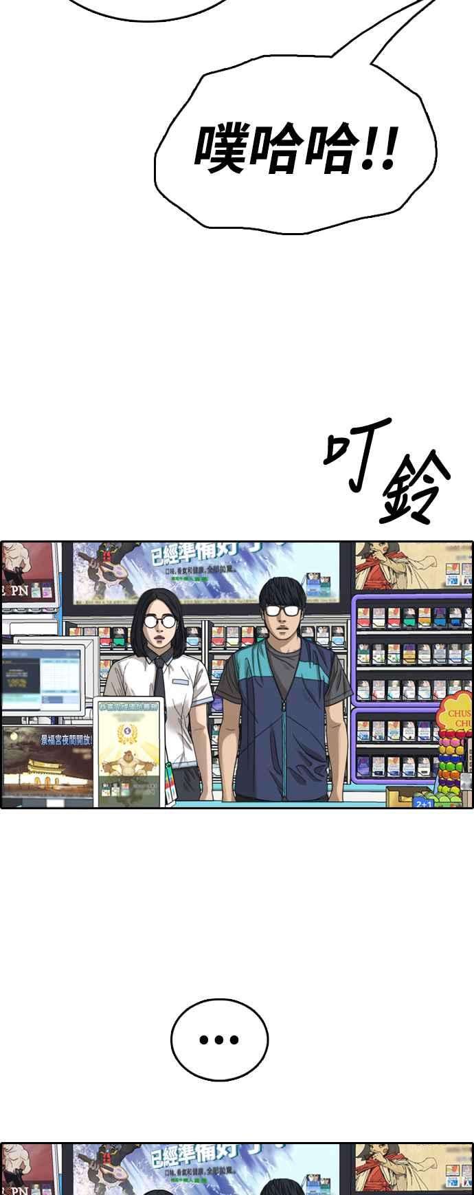 青春白卷第428话 错综复杂的原因6