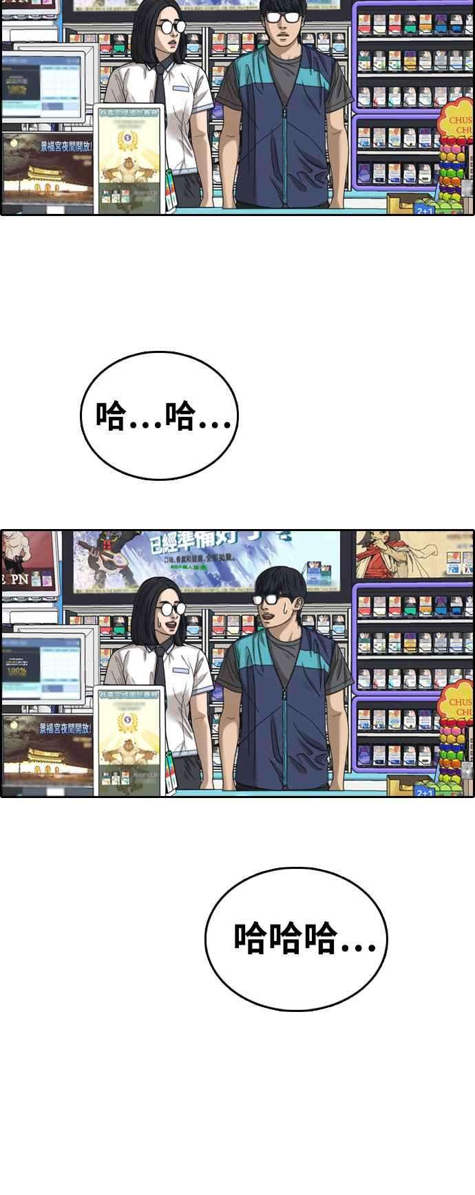 青春白卷第428话 错综复杂的原因6