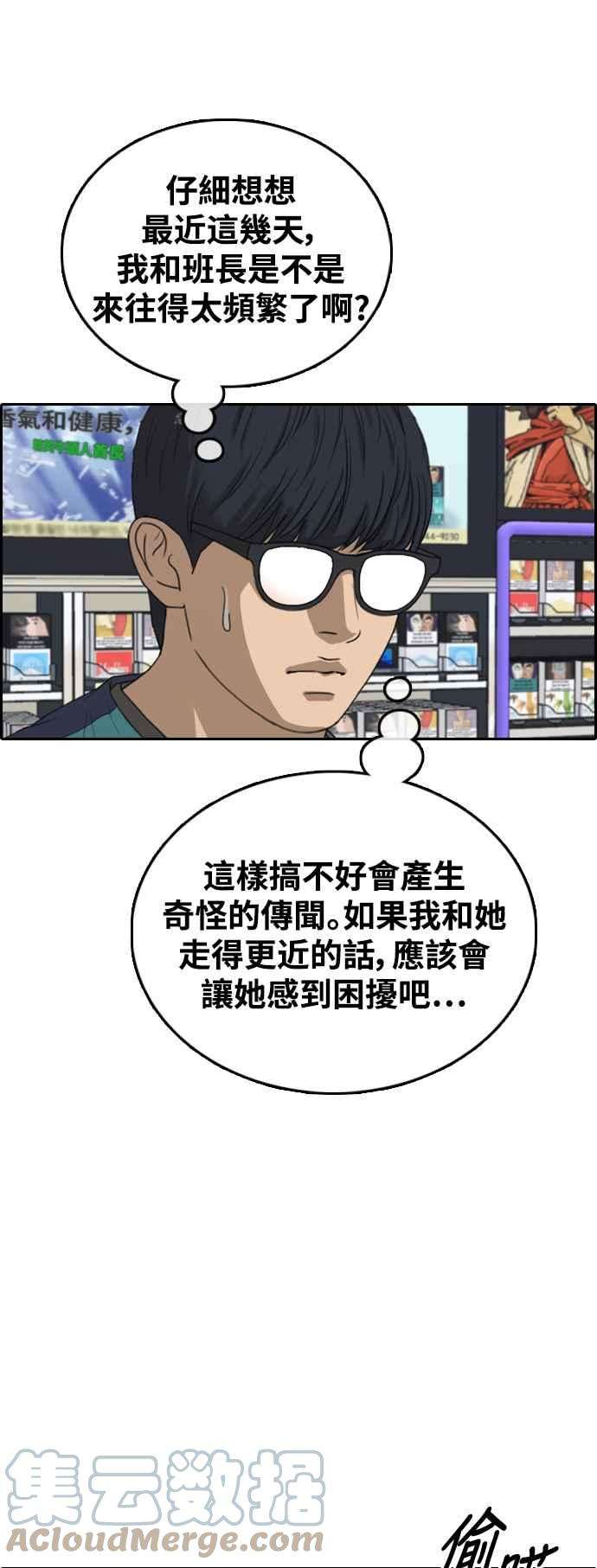 青春白卷第428话 错综复杂的原因6
