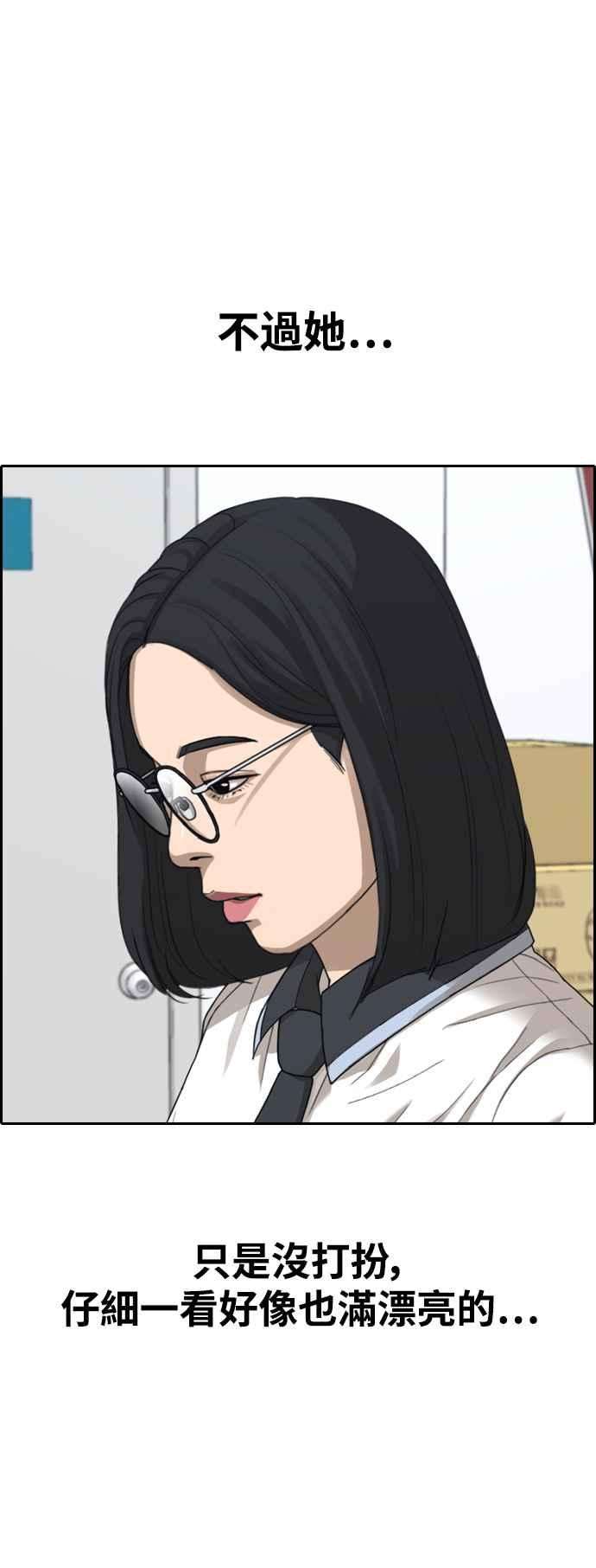 青春白卷第428话 错综复杂的原因6