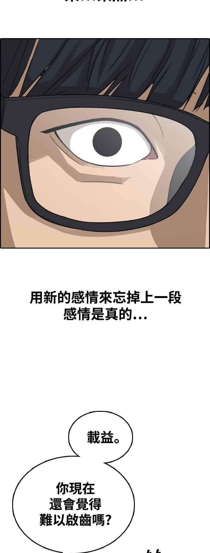 青春白卷第428话 错综复杂的原因6