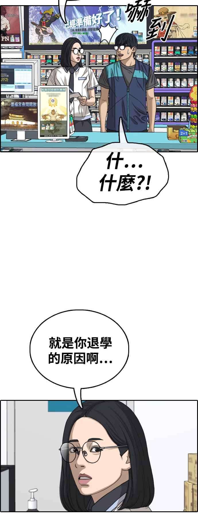 青春白卷第428话 错综复杂的原因6