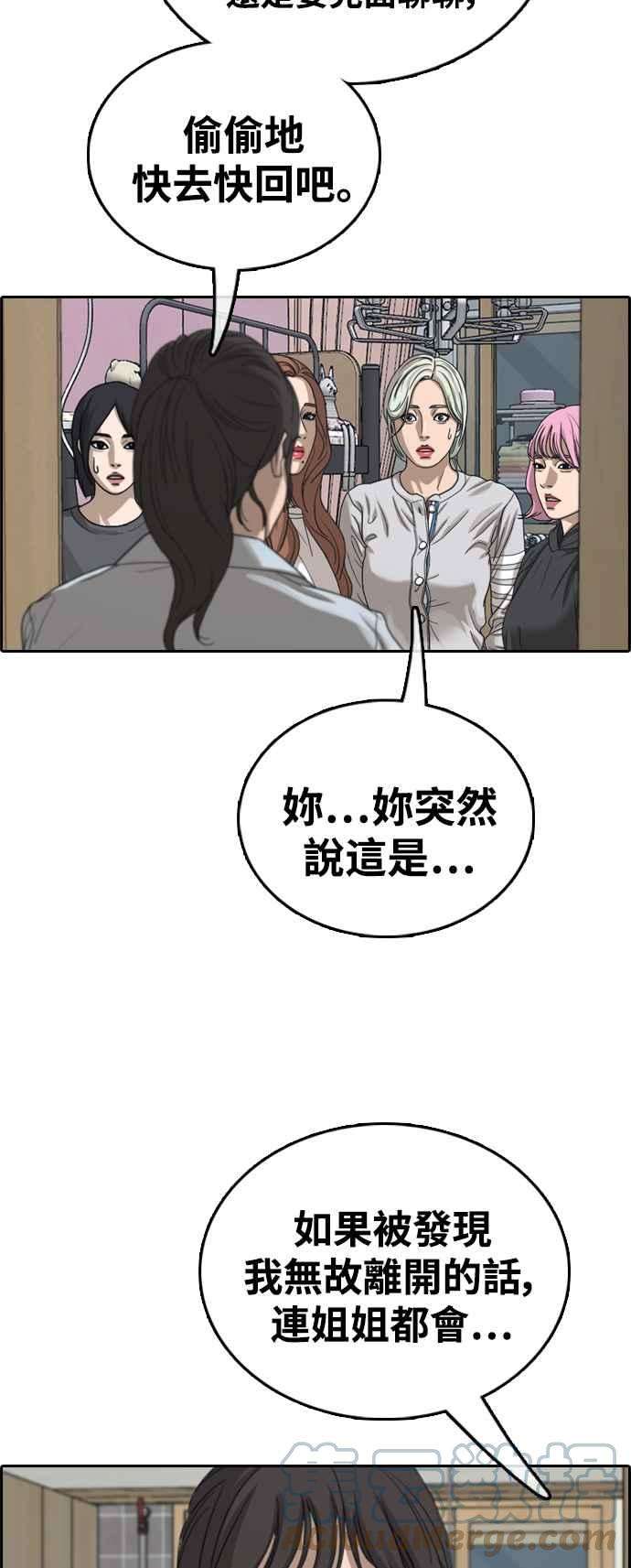 青春白卷第428话 错综复杂的原因6