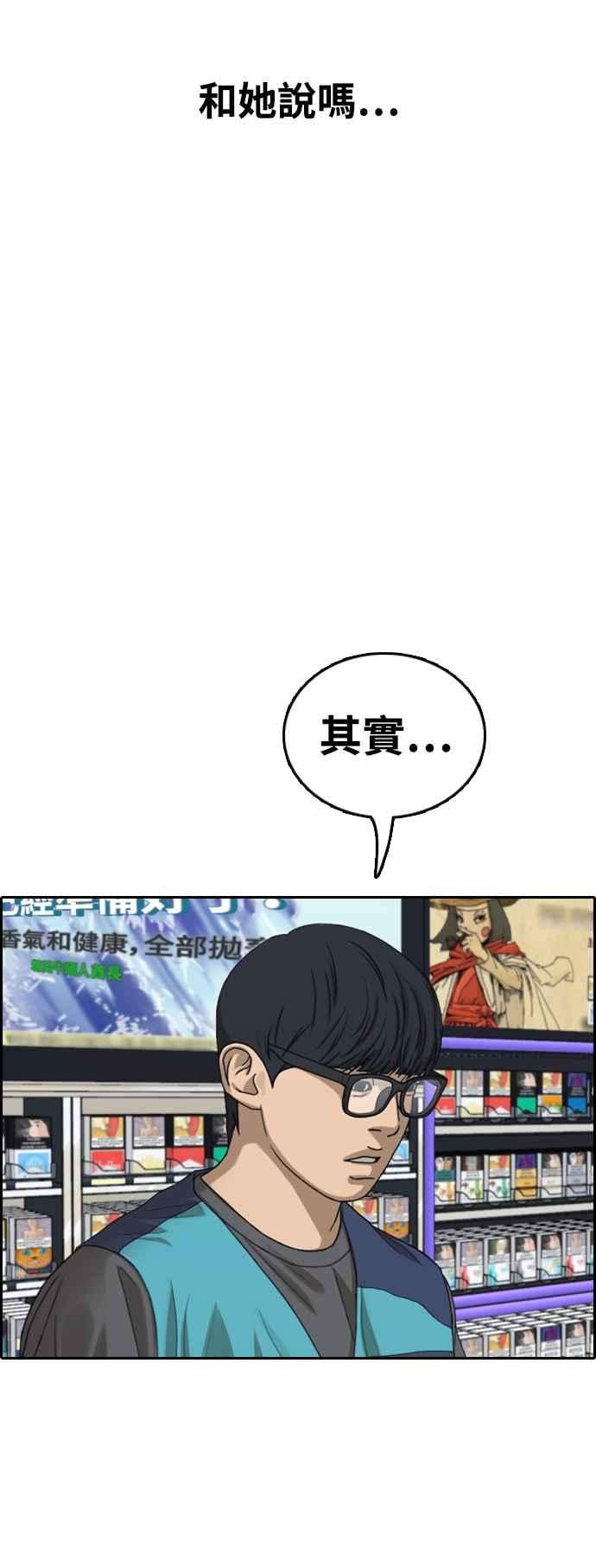 青春白卷第428话 错综复杂的原因6