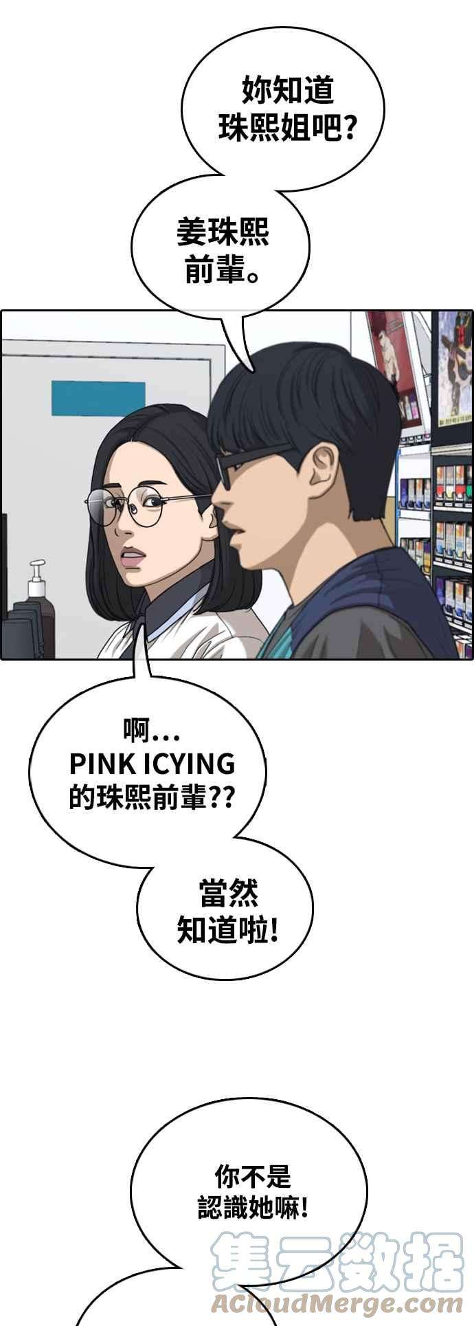 青春白卷第428话 错综复杂的原因6