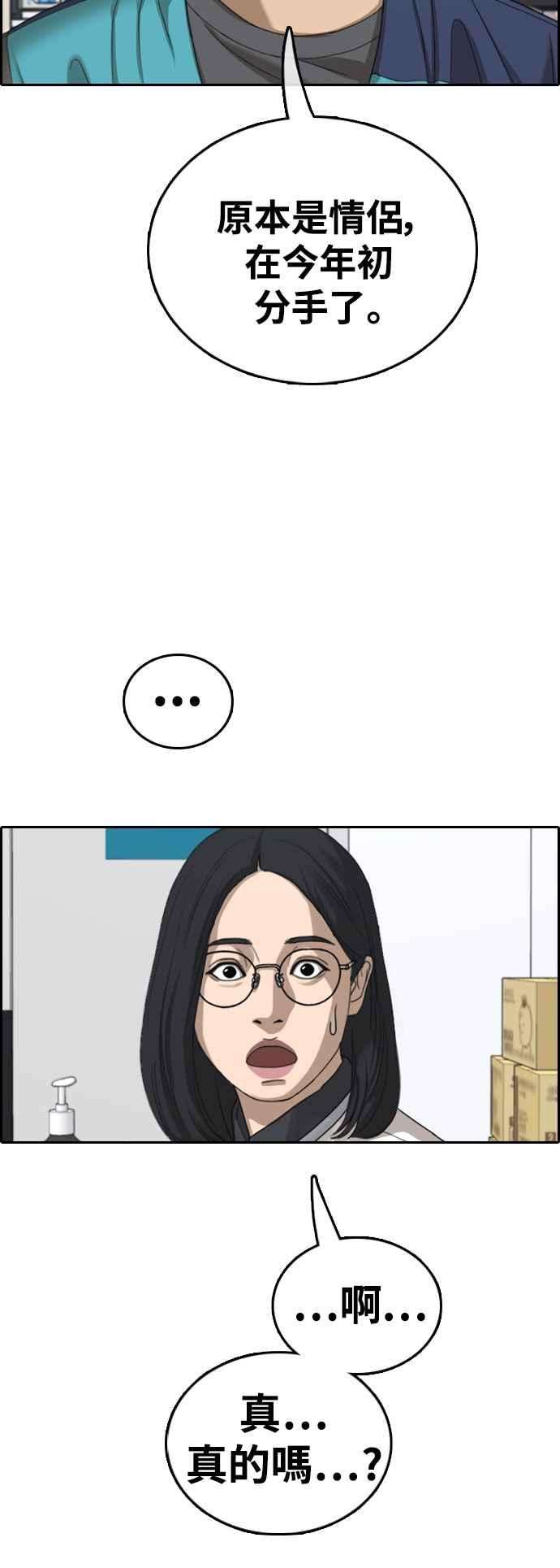 青春白卷第428话 错综复杂的原因6
