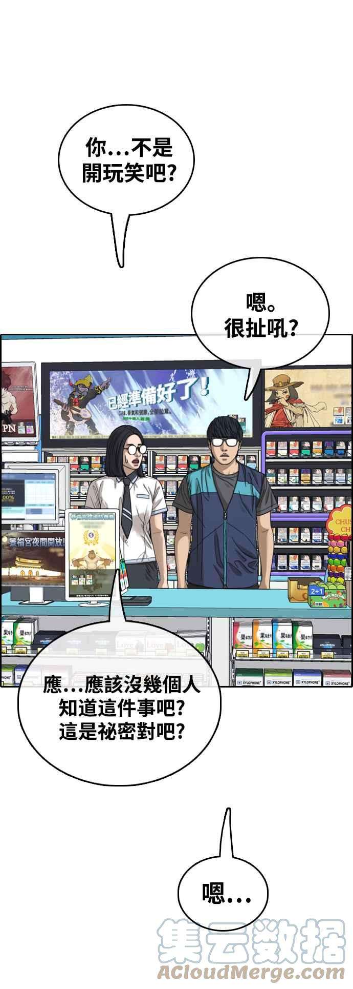 青春白卷第428话 错综复杂的原因6