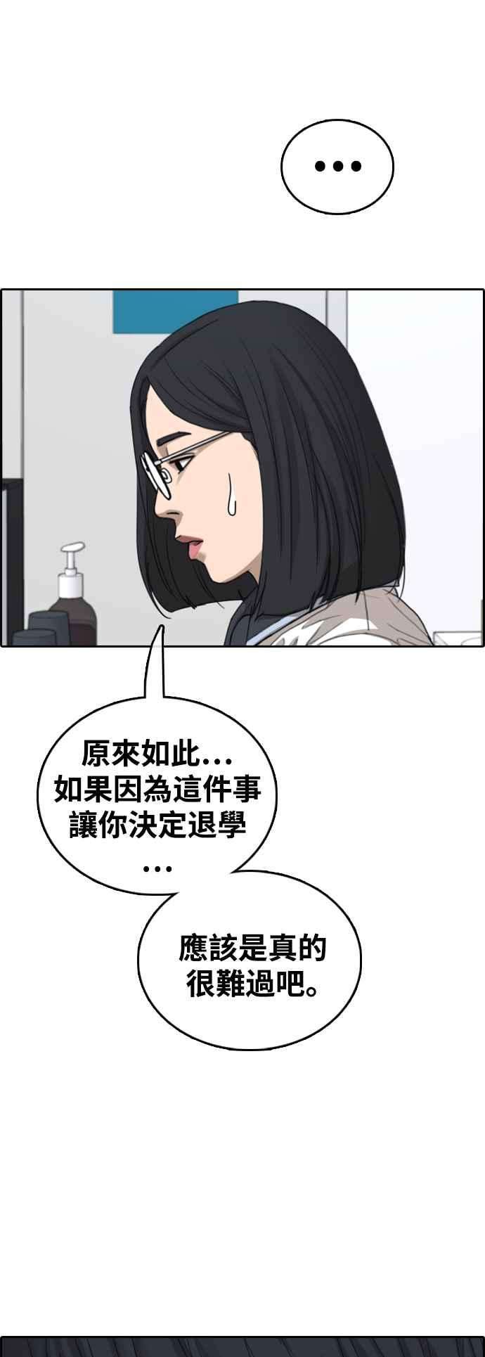 青春白卷第428话 错综复杂的原因6