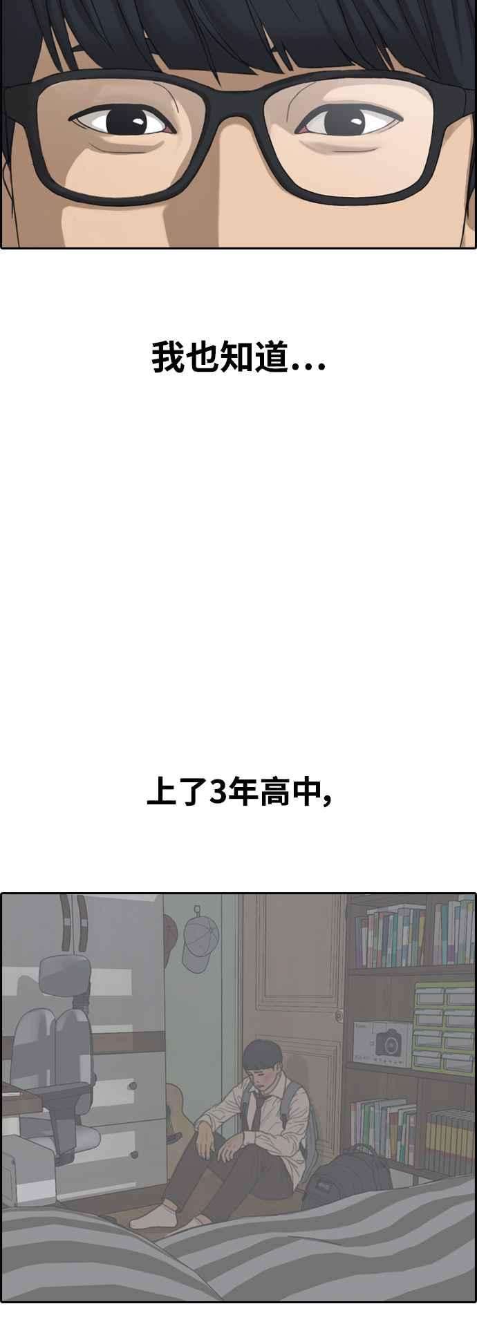 青春白卷第428话 错综复杂的原因6