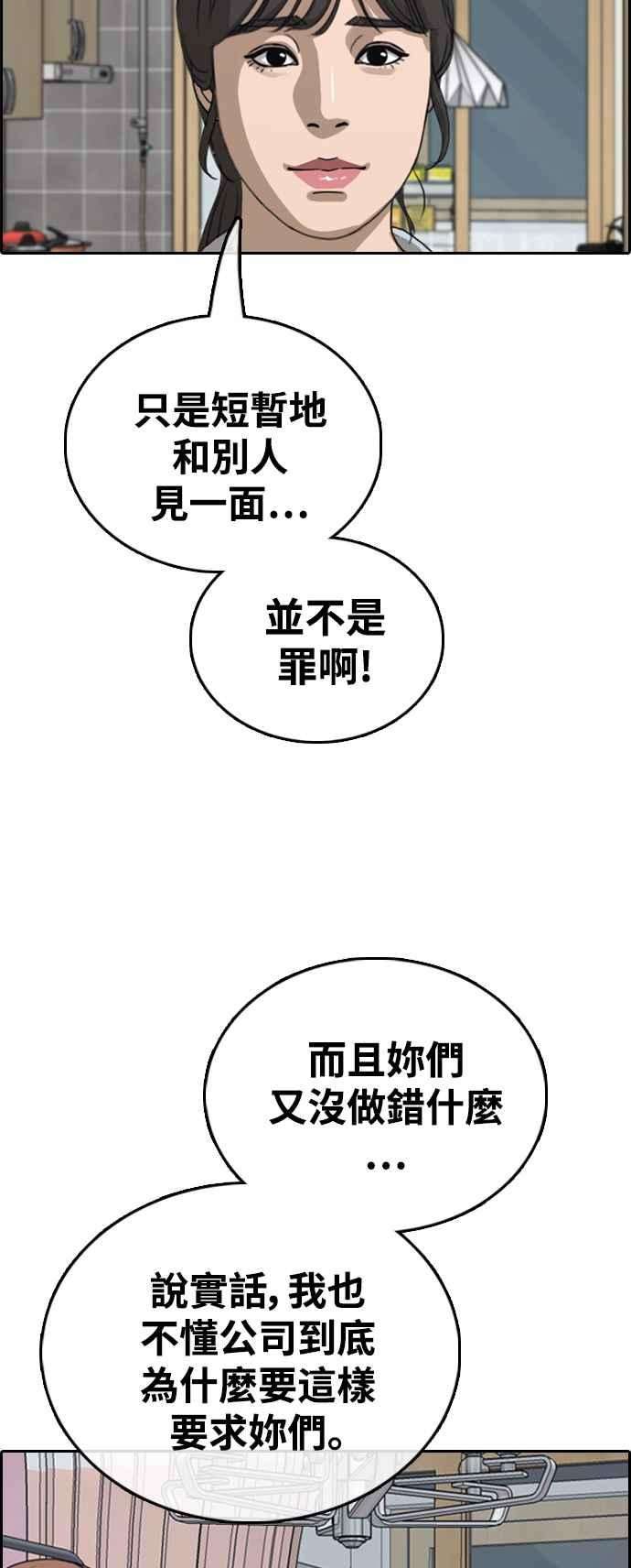青春白卷第428话 错综复杂的原因6