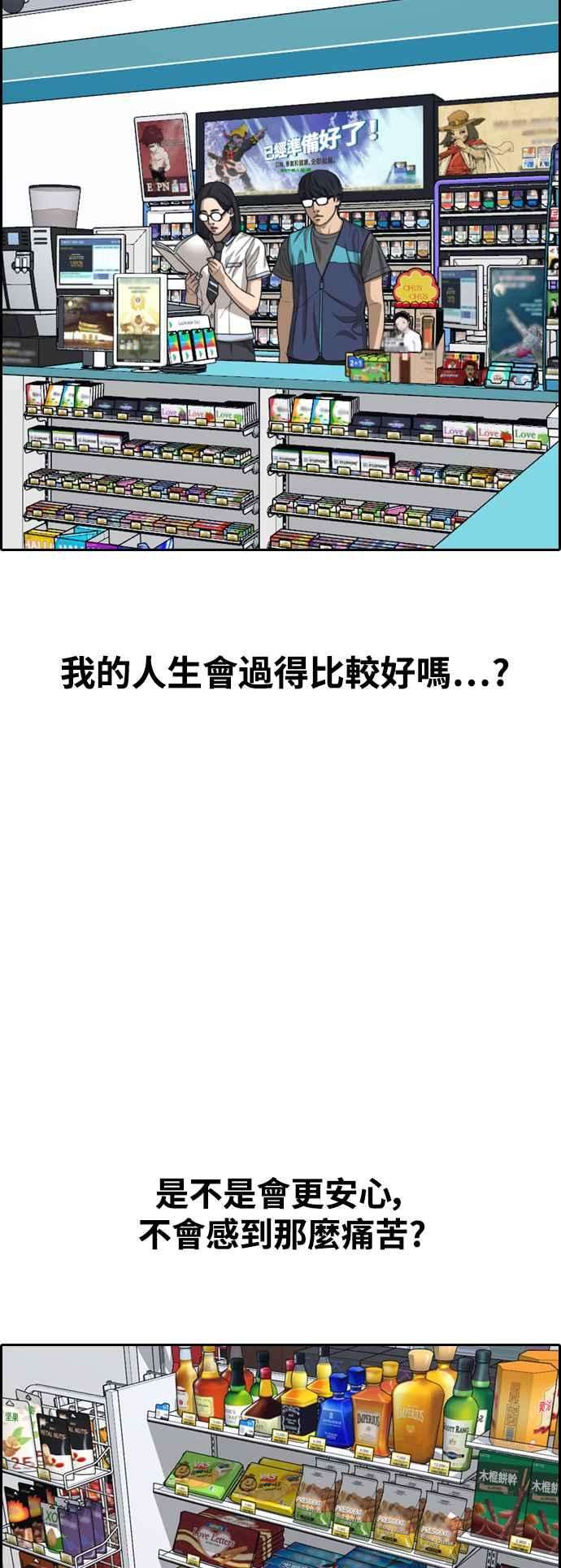 青春白卷第428话 错综复杂的原因6