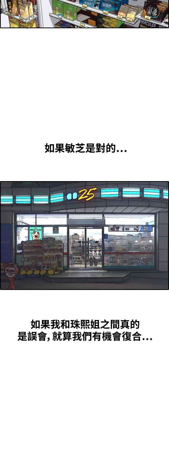 青春白卷第428话 错综复杂的原因6