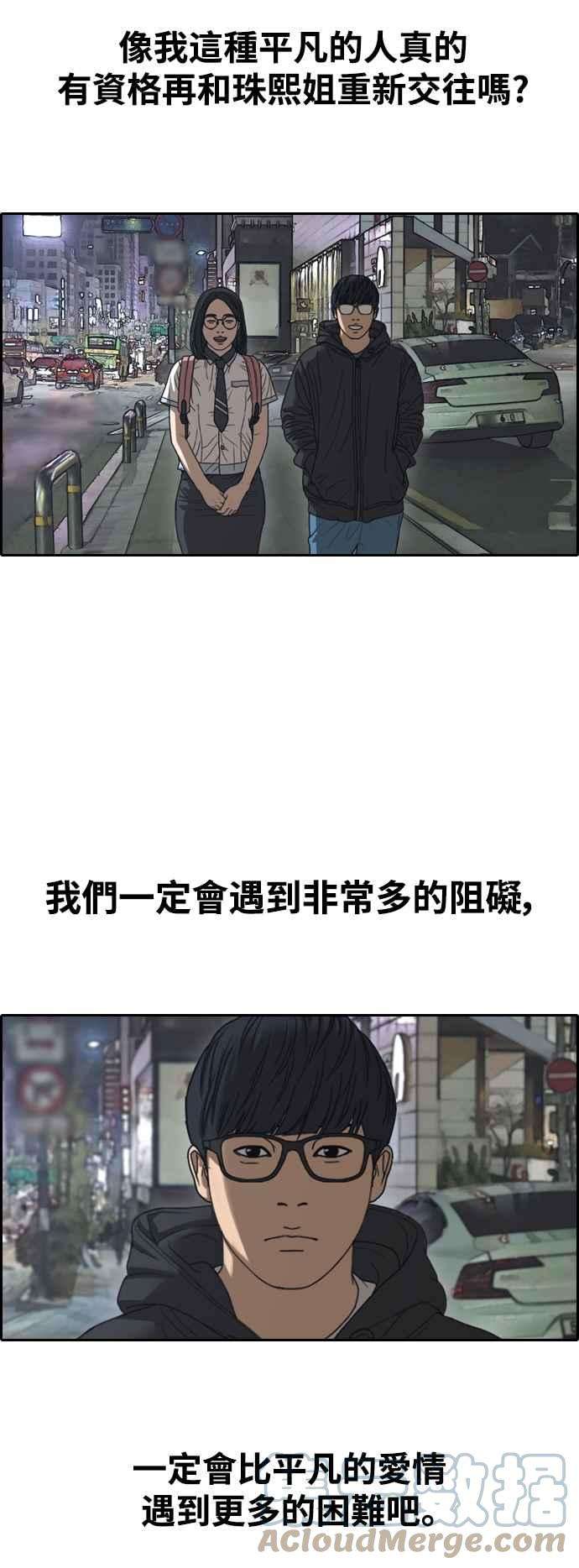 青春白卷第428话 错综复杂的原因6