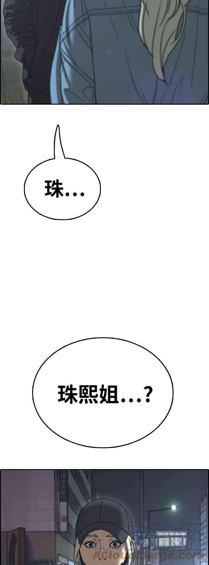 青春白卷第428话 错综复杂的原因6