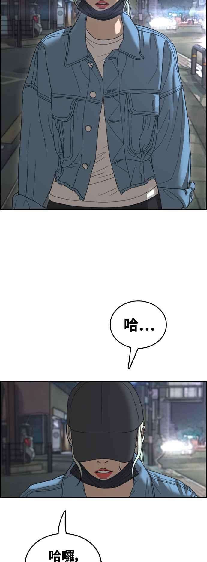 青春白卷第428话 错综复杂的原因6