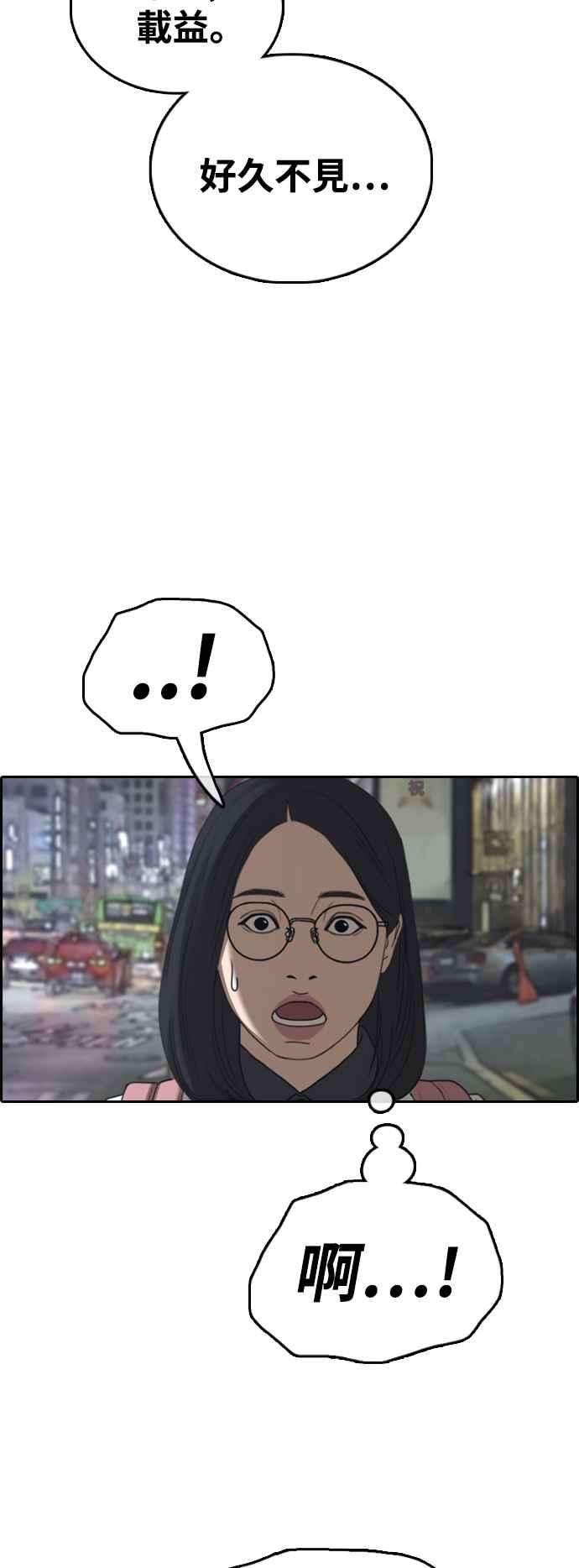 青春白卷第428话 错综复杂的原因6