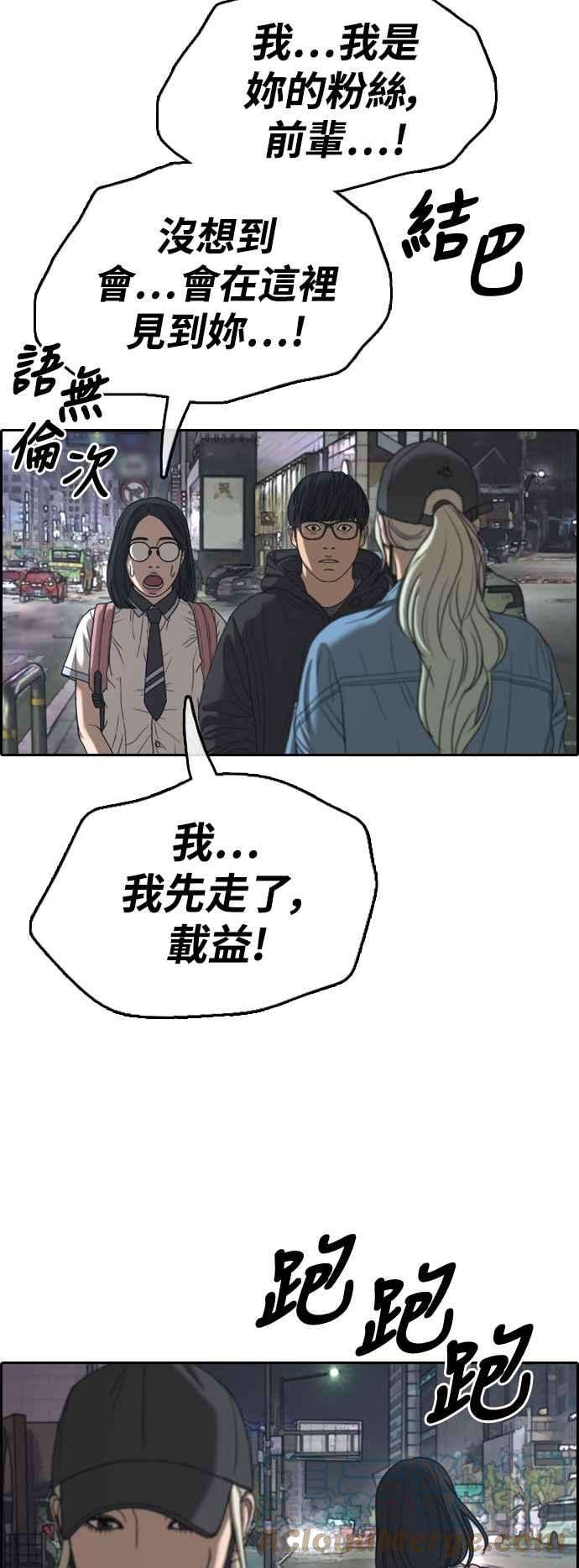 青春白卷第428话 错综复杂的原因6