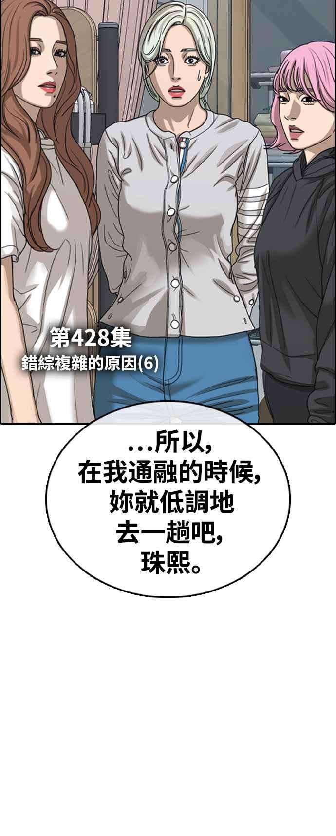 青春白卷第428话 错综复杂的原因6