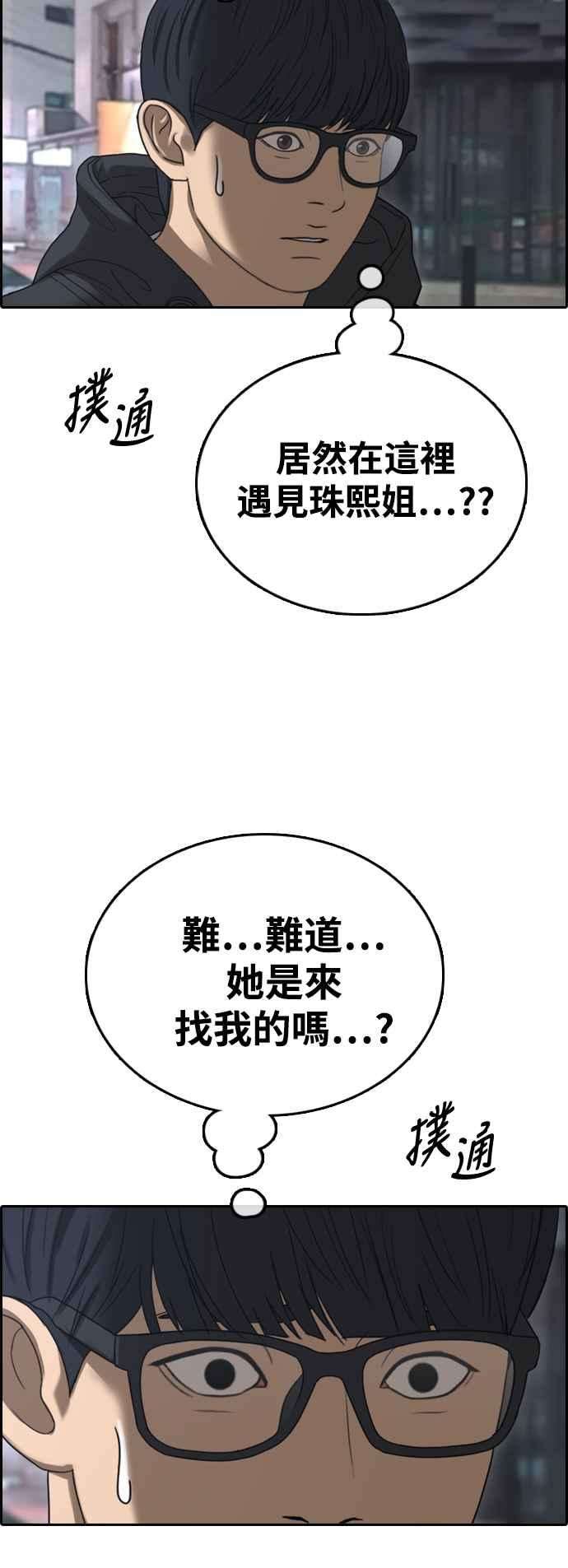 青春白卷第428话 错综复杂的原因6