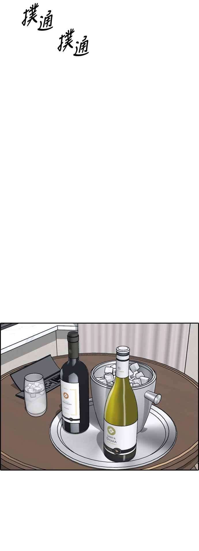 青春白卷第428话 错综复杂的原因6