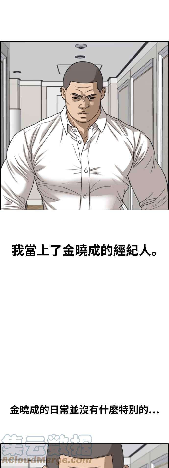 青春白卷第428话 错综复杂的原因6