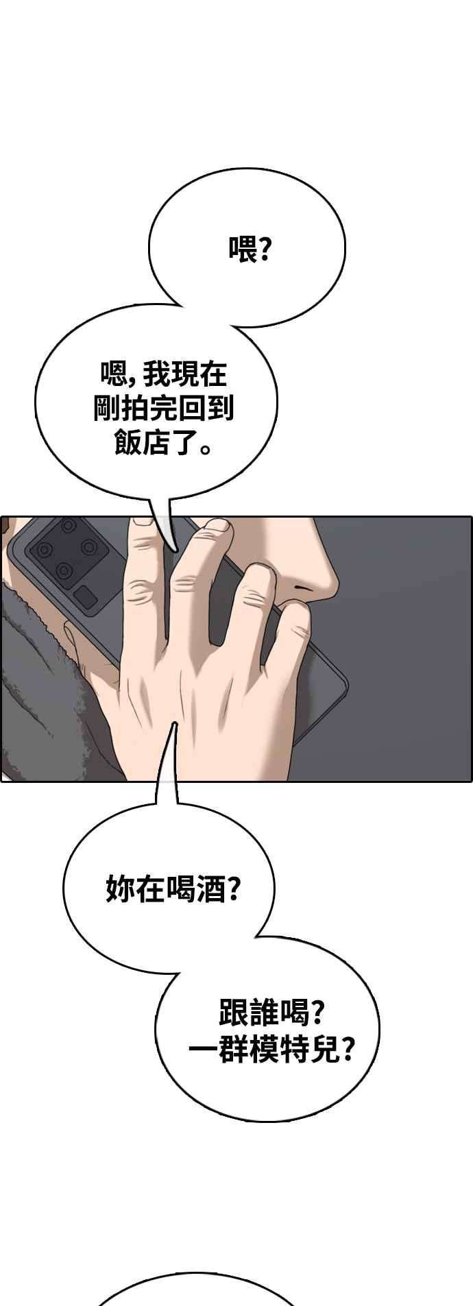 青春白卷第428话 错综复杂的原因6