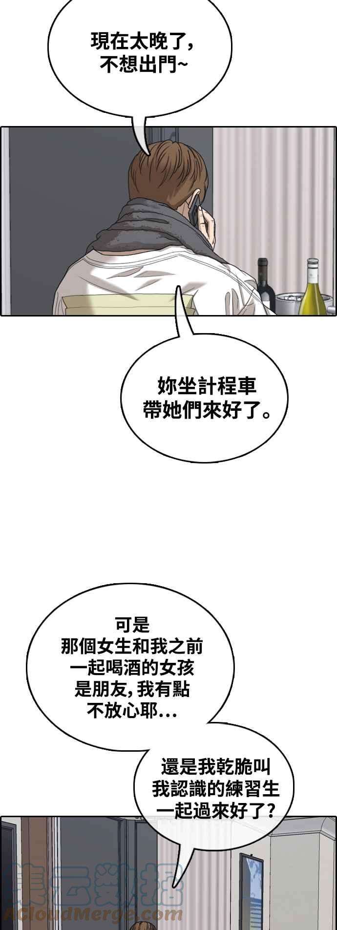青春白卷第428话 错综复杂的原因6