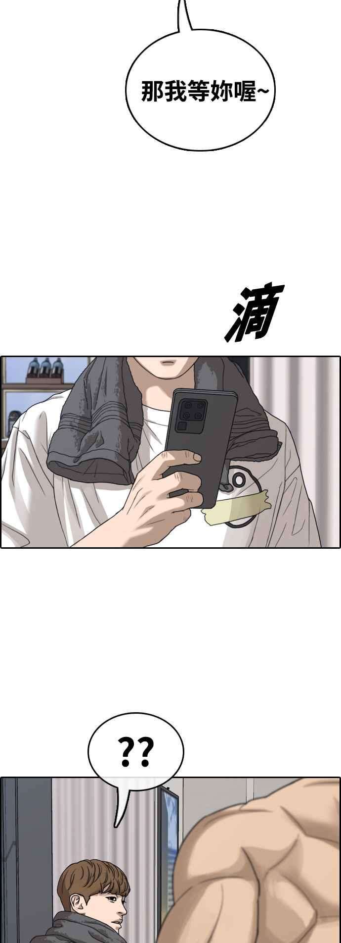 青春白卷第428话 错综复杂的原因6