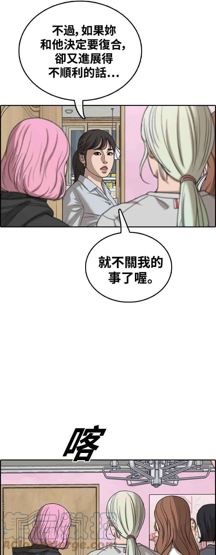 青春白卷第428话 错综复杂的原因6