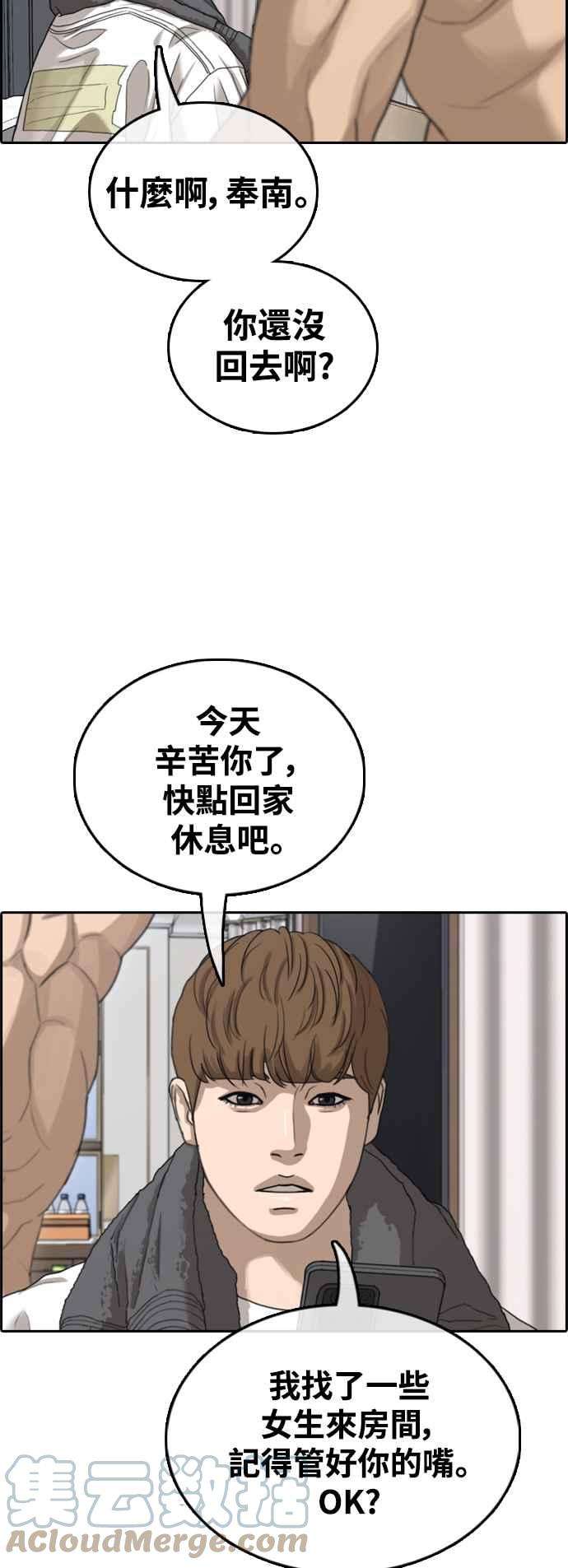 青春白卷第428话 错综复杂的原因6