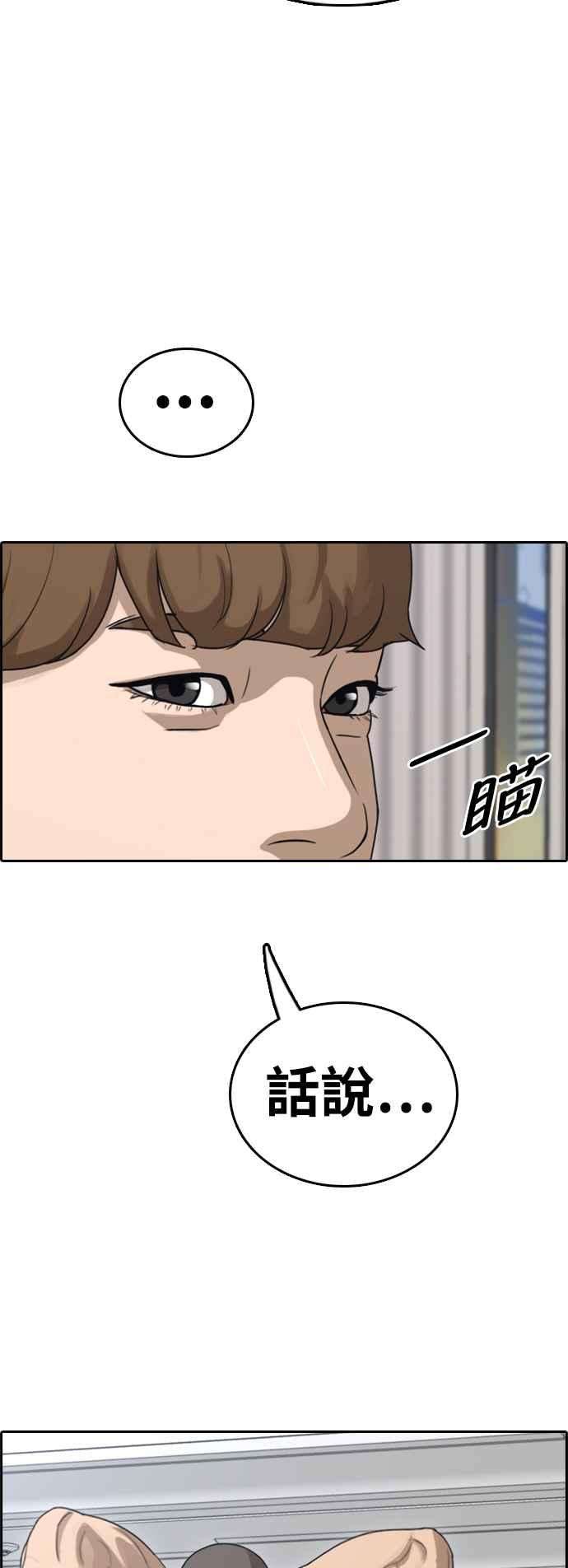 青春白卷第428话 错综复杂的原因6