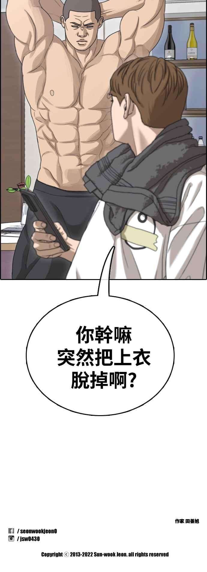 青春白卷第428话 错综复杂的原因6