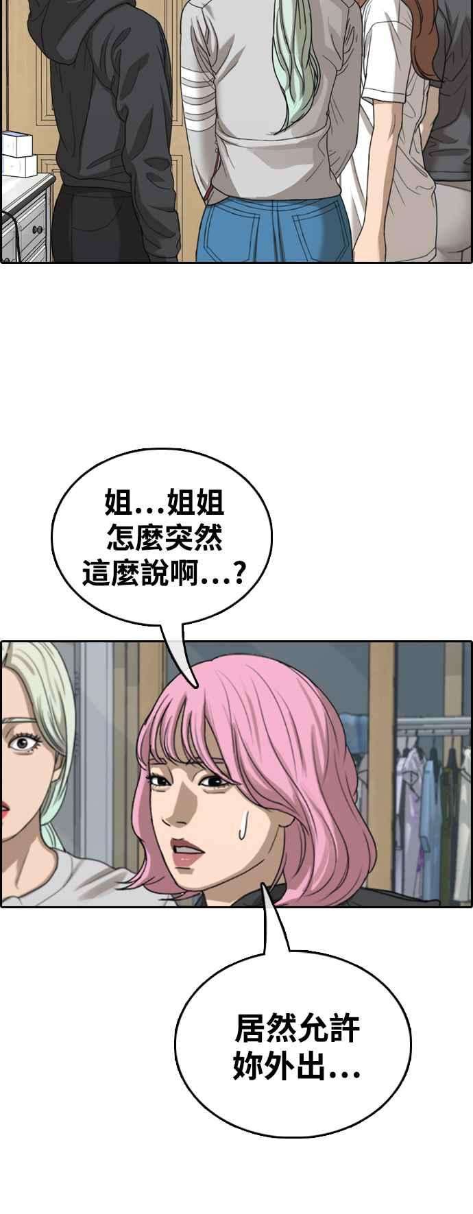 青春白卷第428话 错综复杂的原因6