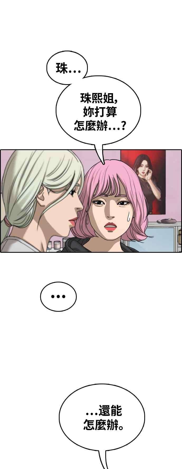 青春白卷第428话 错综复杂的原因6