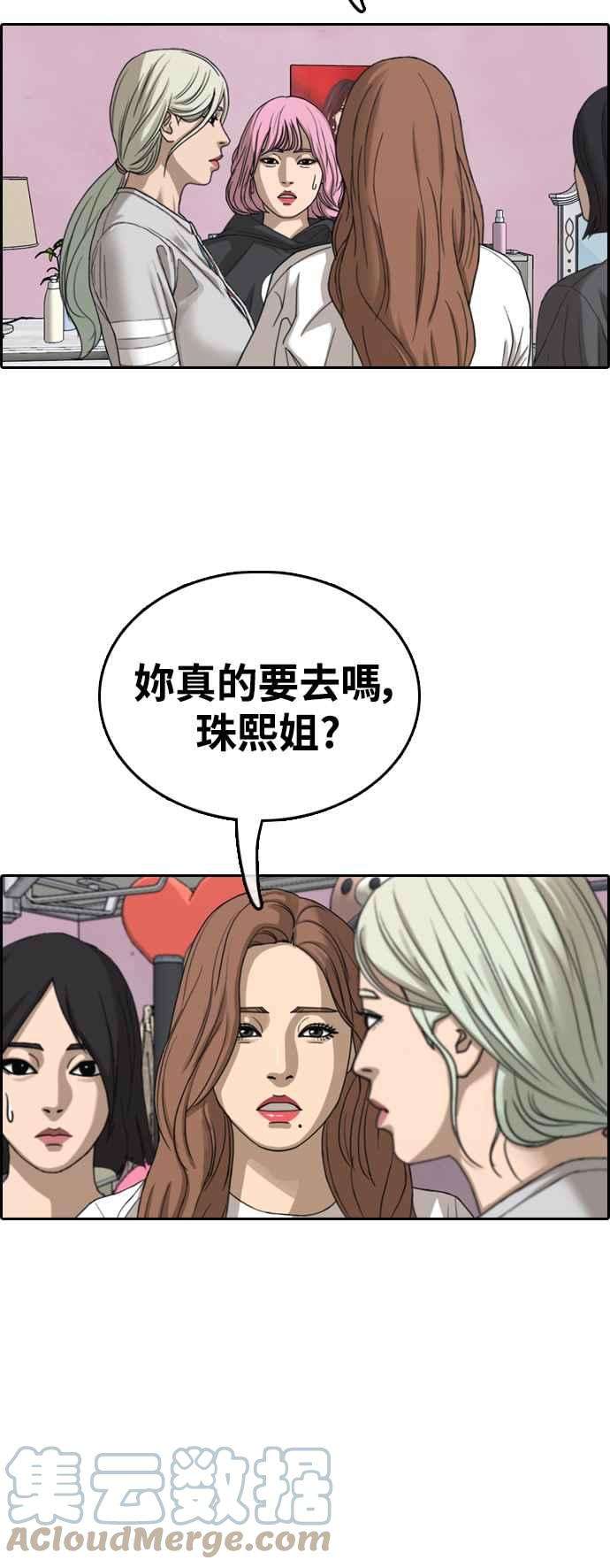 青春白卷第428话 错综复杂的原因6