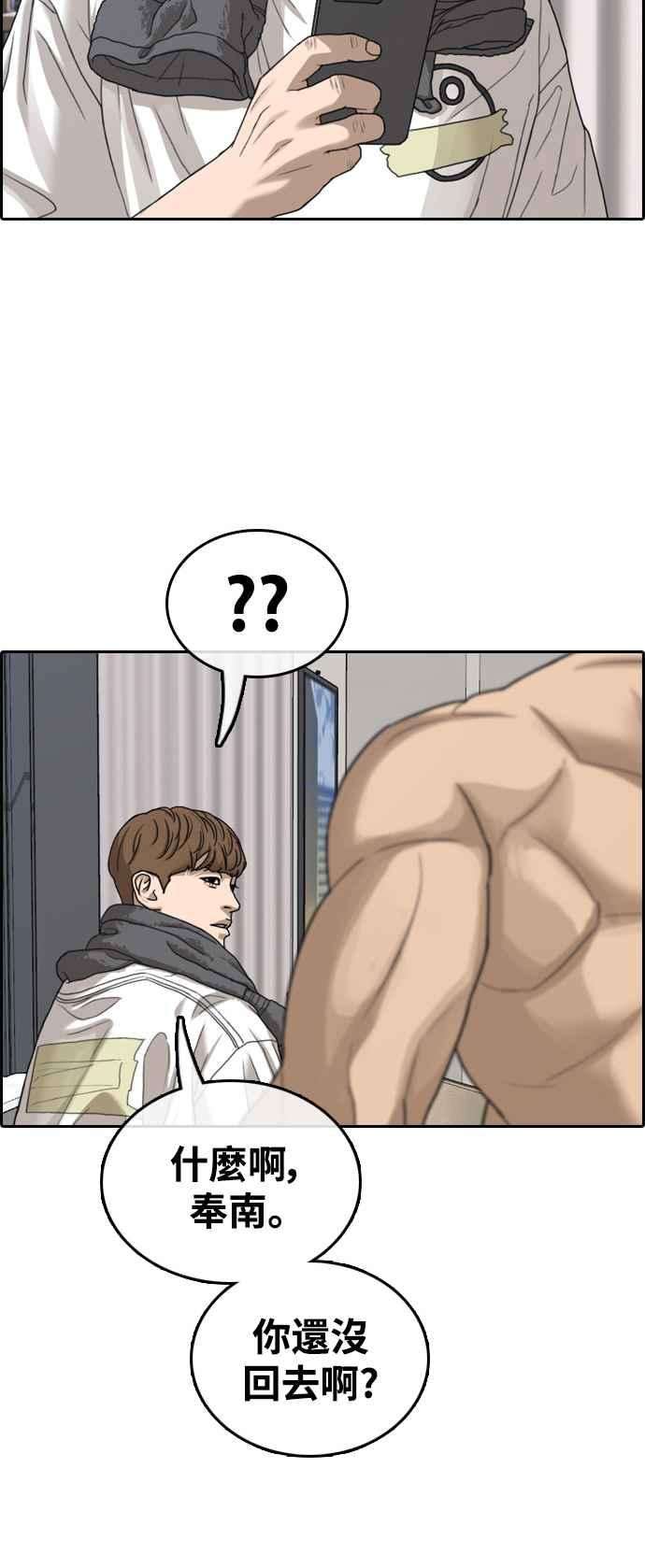 青春白卷第429话 错综复杂的原因7