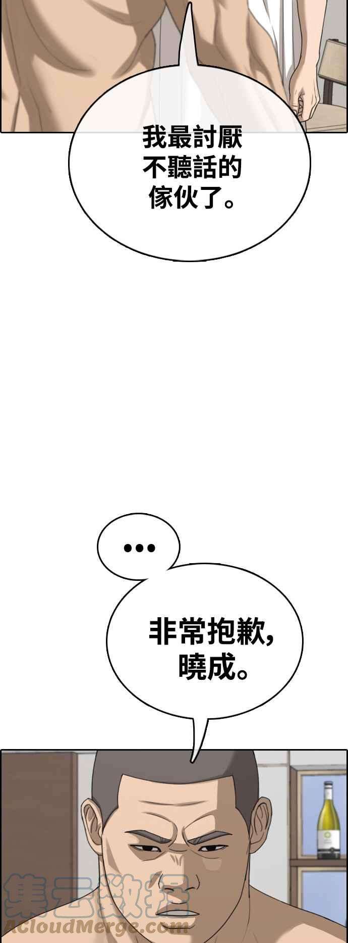 青春白卷第429话 错综复杂的原因7