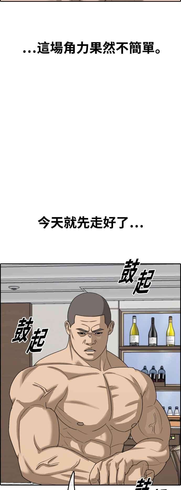 青春白卷第429话 错综复杂的原因7