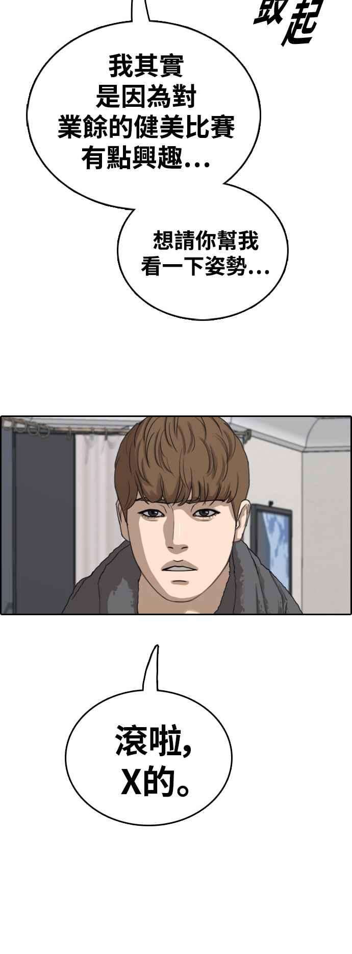 青春白卷第429话 错综复杂的原因7